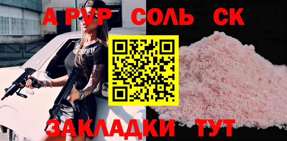 A-PVP мука  Вход с VPN  купить наркоту  Липецк  А ПВП Crystall  Альфа ПВП кристаллы 