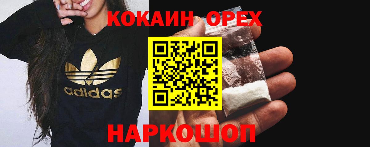 COCAIN  Кокаин 97%  Вход с VPN  КОКАИН Перу  Липецк 