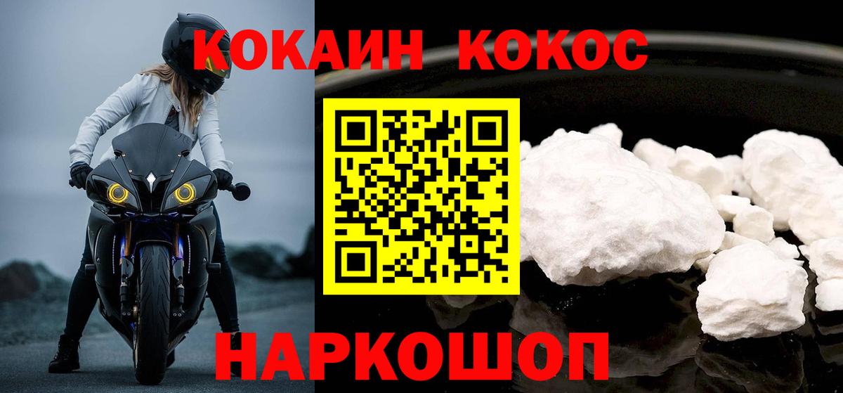 КОКАИН Columbia Липецк