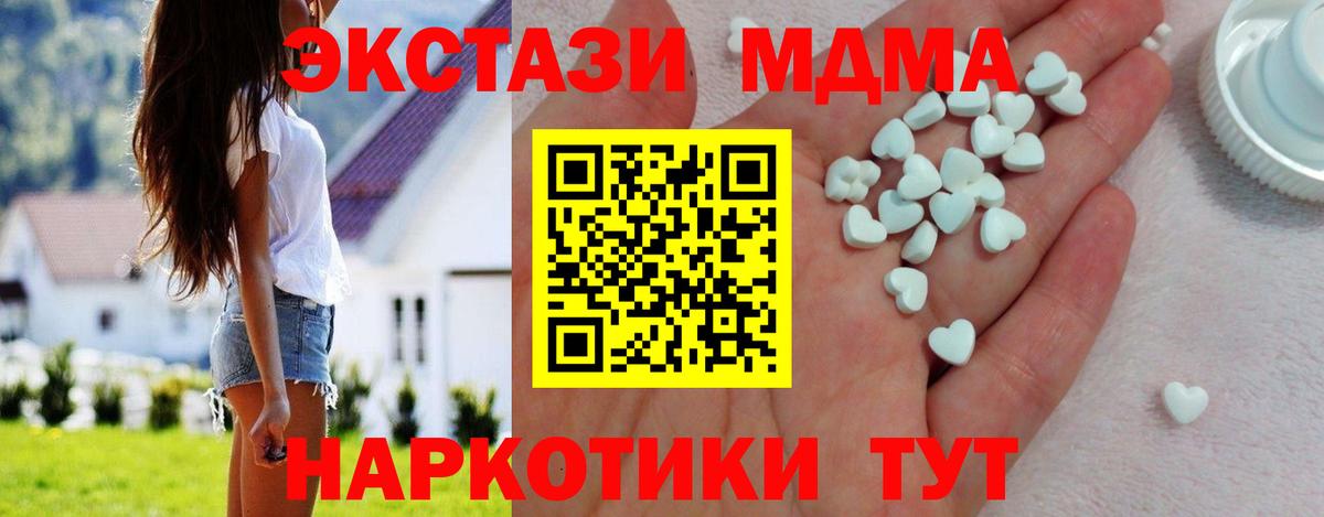Ecstasy VHQ  Вход с VPN  Экстази  MEGA   Липецк  ЭКСТАЗИ XTC 