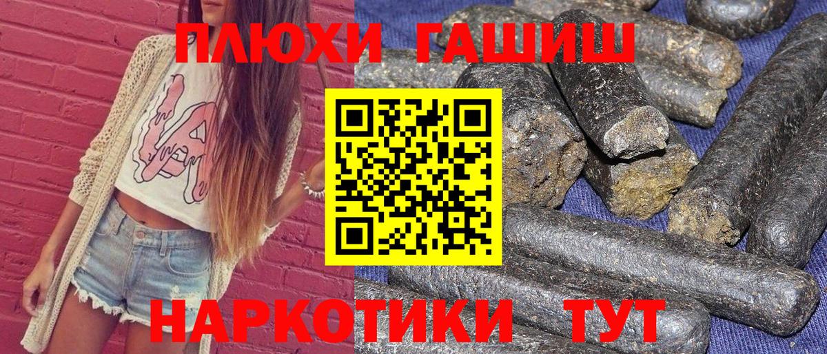как найти закладки  ГАШ VHQ  Вход с VPN  Гашиш хэш  Липецк 
