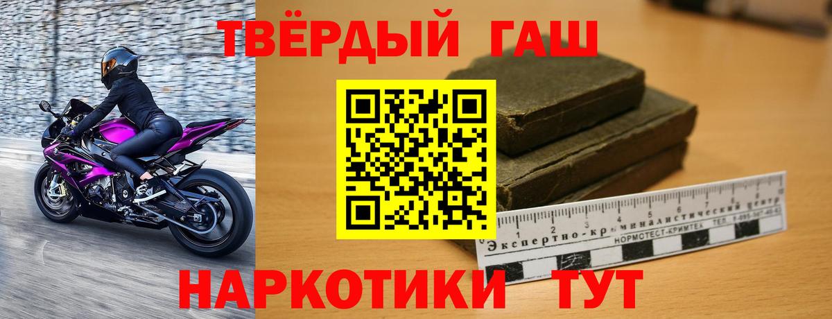 ГАШИШ убойный Липецк