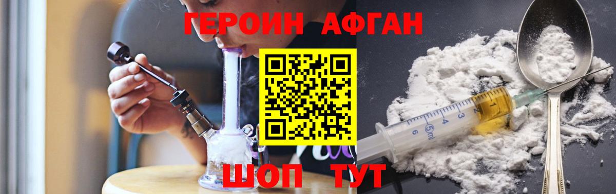 ГЕРОИН белый  Вход с VPN  Липецк 