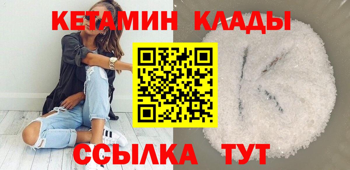 Липецк  hydra ССЫЛКА  Вход с VPN  КЕТАМИН VHQ  Кетамин ketamine 
