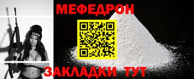 мефедрон Кандалакша