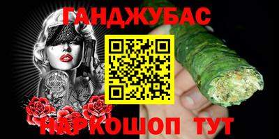 каннабис Канаш