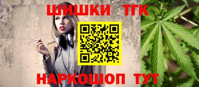 каннабис Канаш