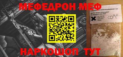 мефедрон Кандалакша