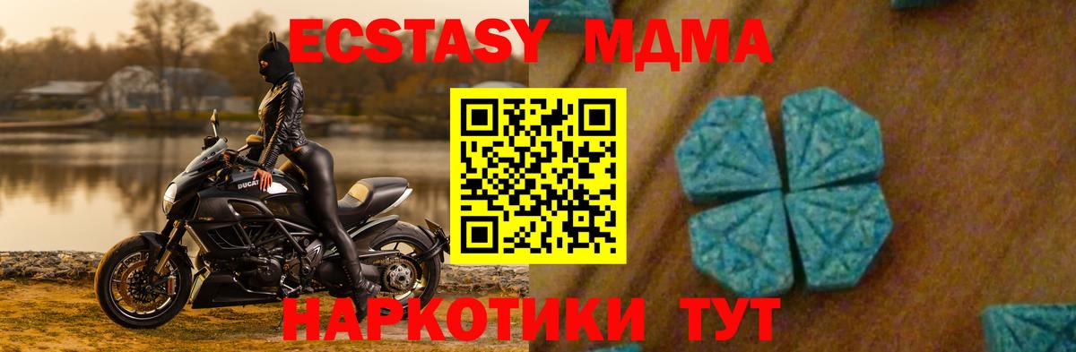 Липецк  MDMA молли  Вход с VPN  MDMA crystal 