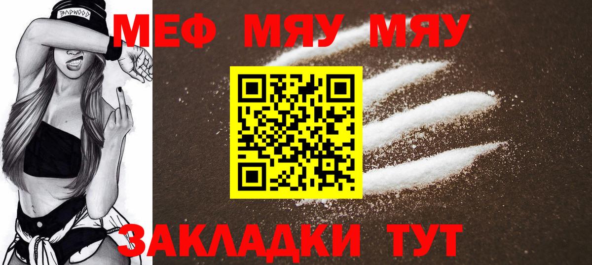 Липецк  Мефедрон mephedrone  МЯУ-МЯУ  Вход с VPN  Меф VHQ 