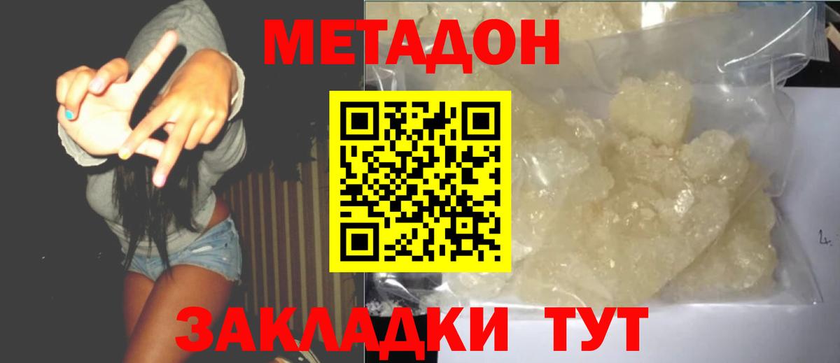 МЕТАДОН белоснежный  shop наркотические препараты  Метадон белоснежный  Липецк  Вход с VPN 
