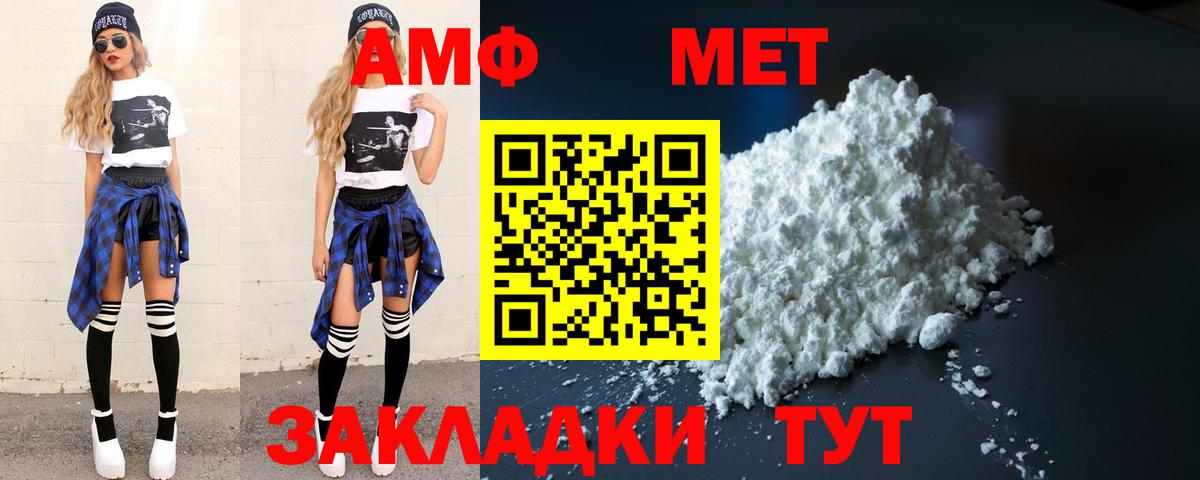 Липецк  МЕТАМФЕТАМИН Methamphetamine  Вход с VPN 