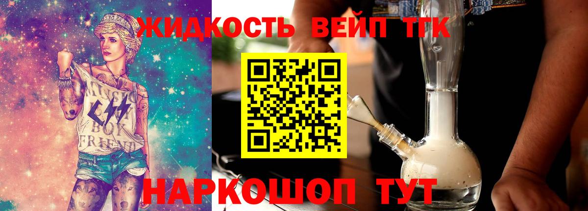 продажа наркотиков  Вход с VPN  Липецк  Дистиллят ТГК концентрат 